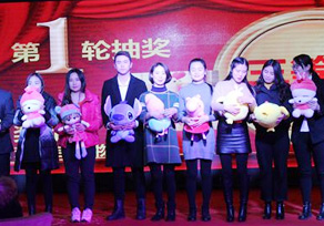 鄭州新動力網絡技術有限公司“十年行，新動力、新起點、新未來”主題年會