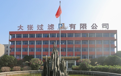 鄭州大張過濾科技有限公司