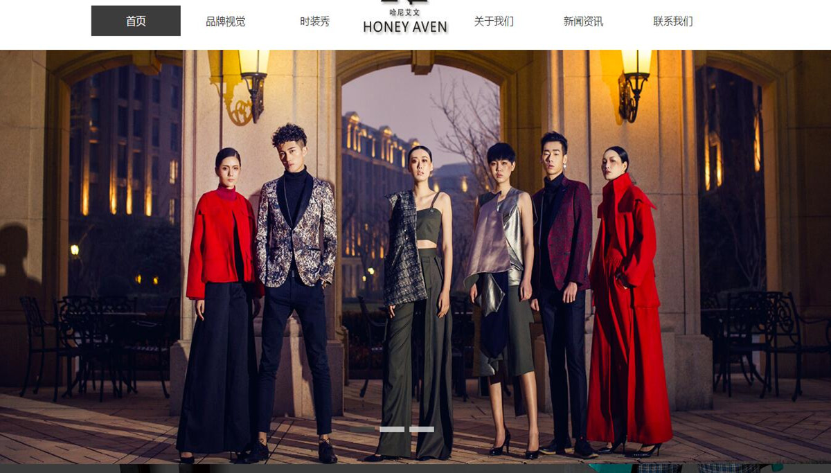 哈尼國(guó)際服飾高端營(yíng)銷(xiāo)網(wǎng)站案例