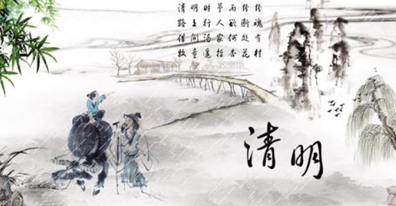 2019清明節(jié)放假通知