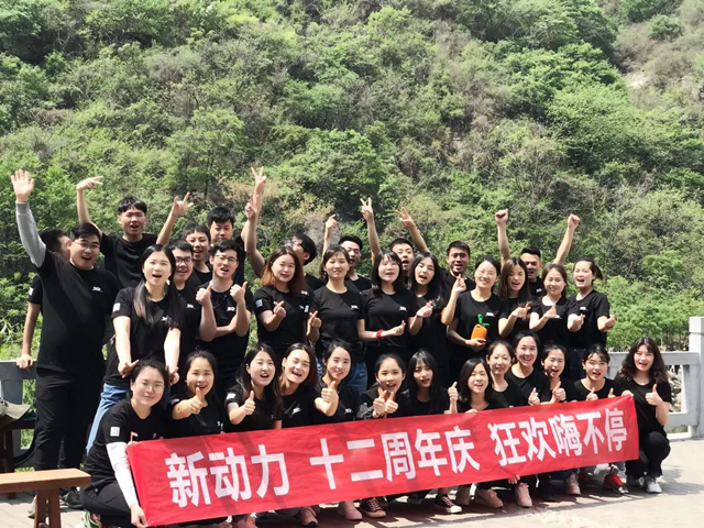 新動力十二周年狂歡｜乘風破浪 揚帆起航