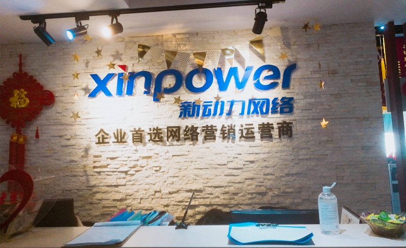 鄭州新動力網絡技術有限公司報價是否公道？